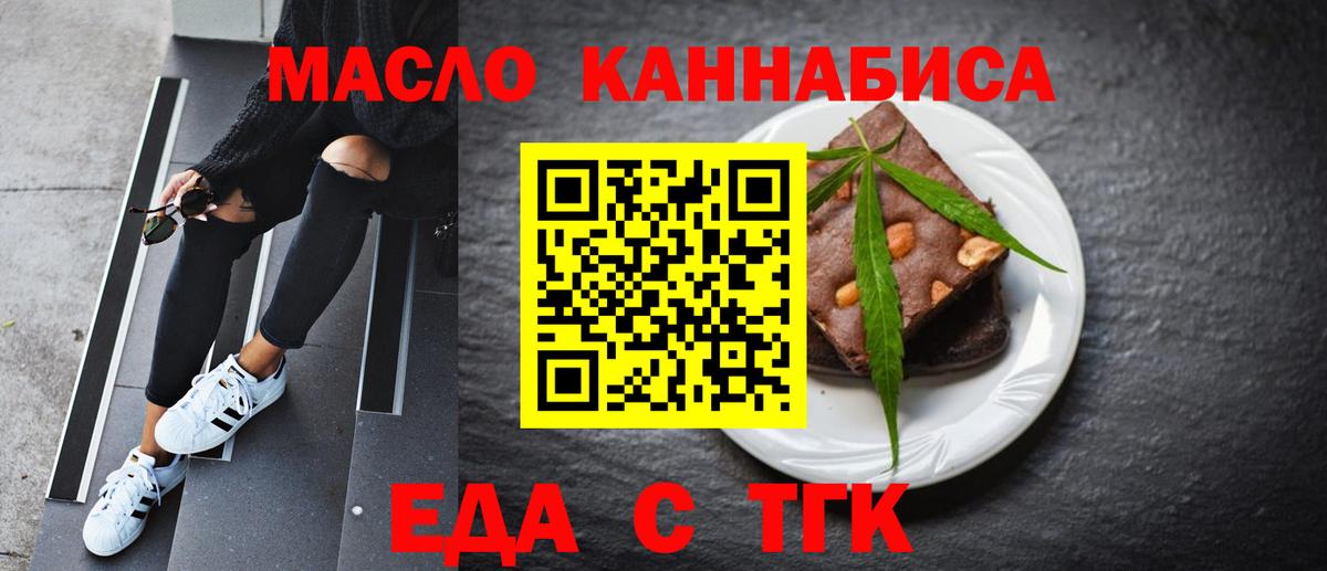 Клин  Еда ТГК конопля  Вход с VPN 