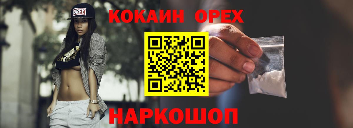 COCAIN Fish Scale  Cocaine  Клин  Вход с VPN  COCAIN FishScale 