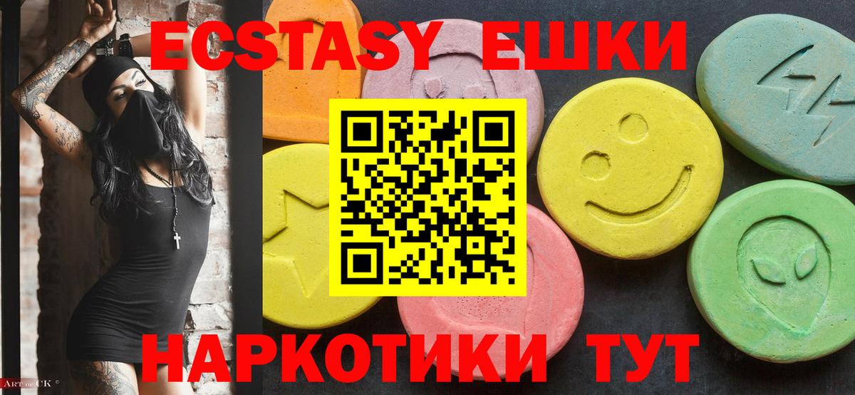 Экстази 280мг Клин