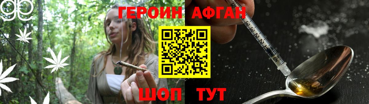 ГЕРОИН гречка  Вход с VPN  Клин 