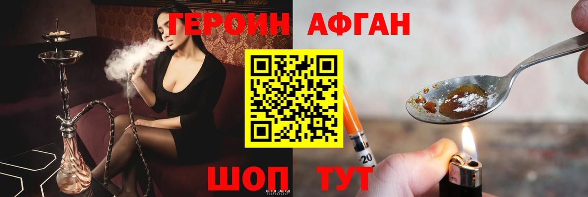 ГЕРОИН гречка Клин