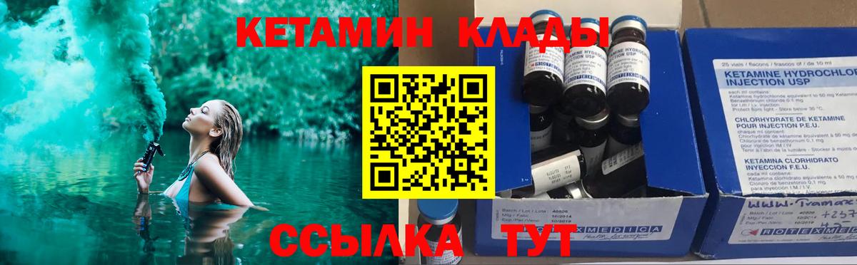 blacksprut как войти  КЕТАМИН ketamine  Вход с VPN  Клин  Кетамин ketamine 