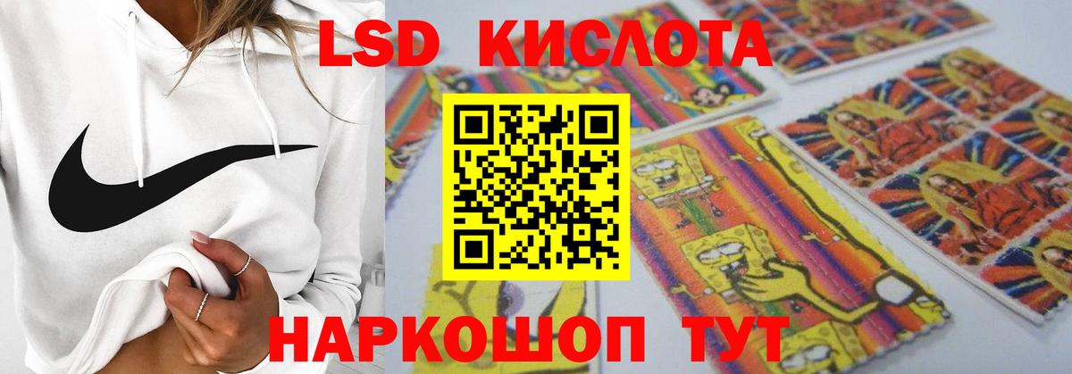 ЛСД экстази ecstasy  LSD-25 экстази кислота  Клин  Вход с VPN 