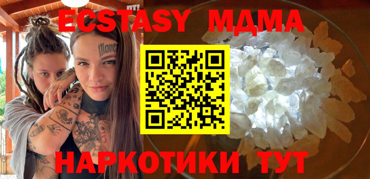 MDMA  МДМА молли  Вход с VPN  MDMA crystal  Клин 