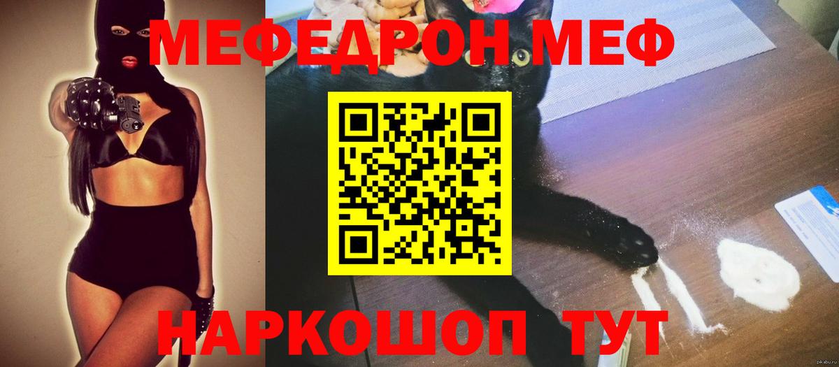 Клин  Мефедрон  Вход с VPN  МЕФ кристаллы 