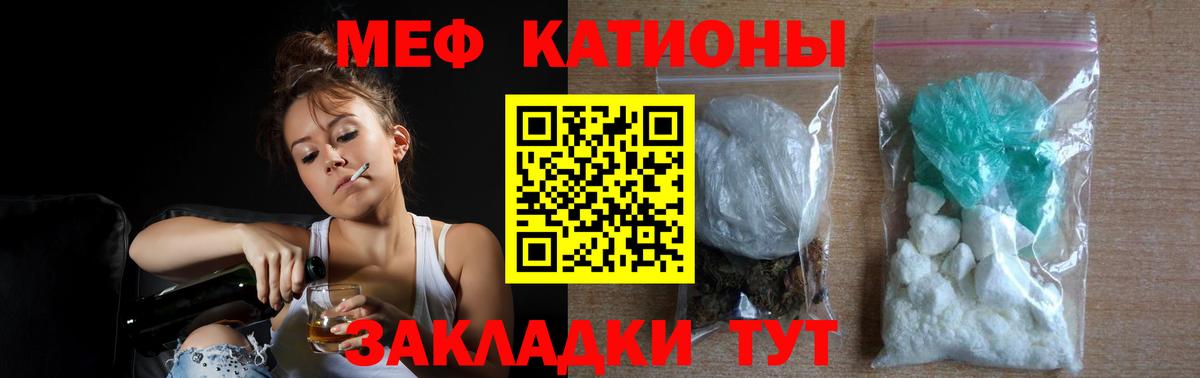 Меф кристаллы Клин