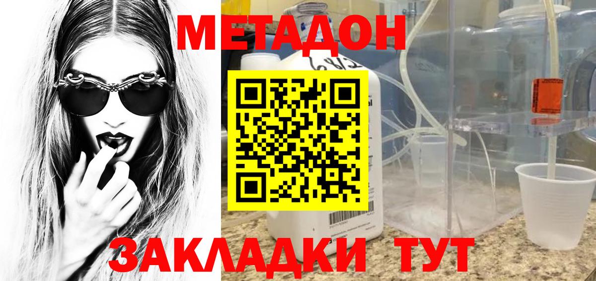 ссылка на мегу как войти  Метадон methadone  Вход с VPN  Клин 