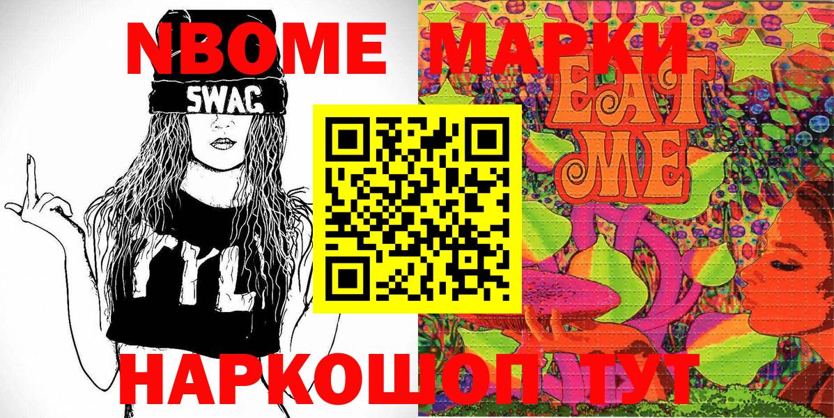 Марки 25I-NBOMe 1,8мг  Марки N-bome  Клин  Вход с VPN 