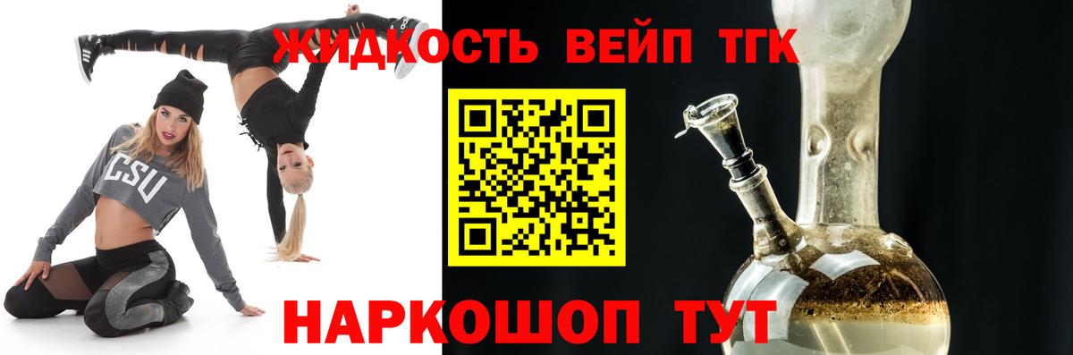 Дистиллят ТГК вейп  Вход с VPN  Дистиллят ТГК вейп с тгк  Клин 